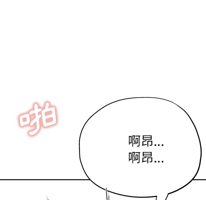 瑜珈初體驗 第 13 話 第75页