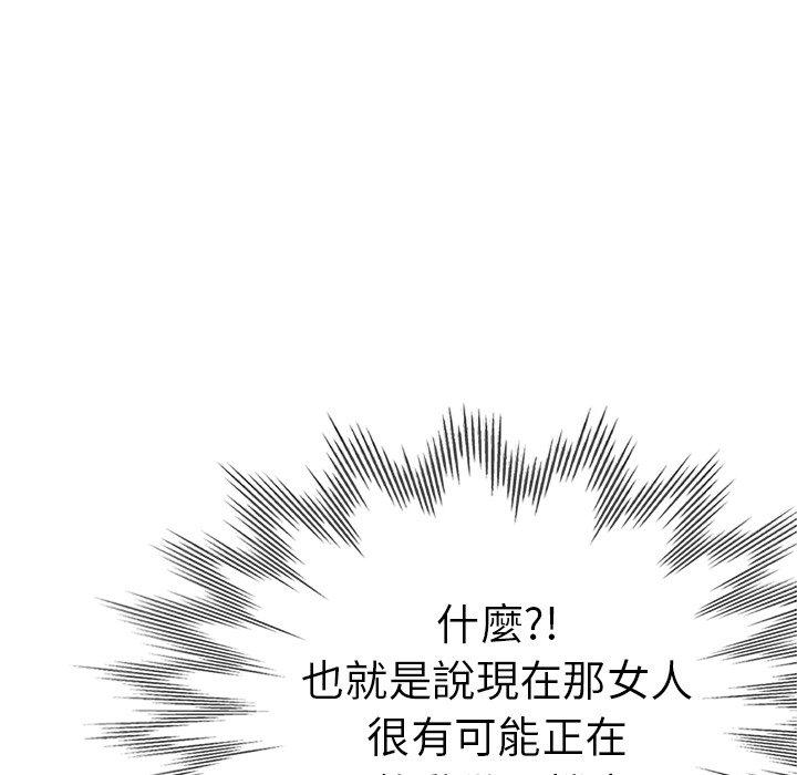 瑜珈初體驗 第 13 話 第78页