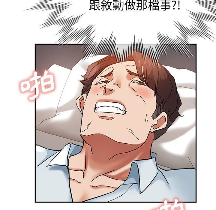 瑜珈初體驗 第 13 話 第79页