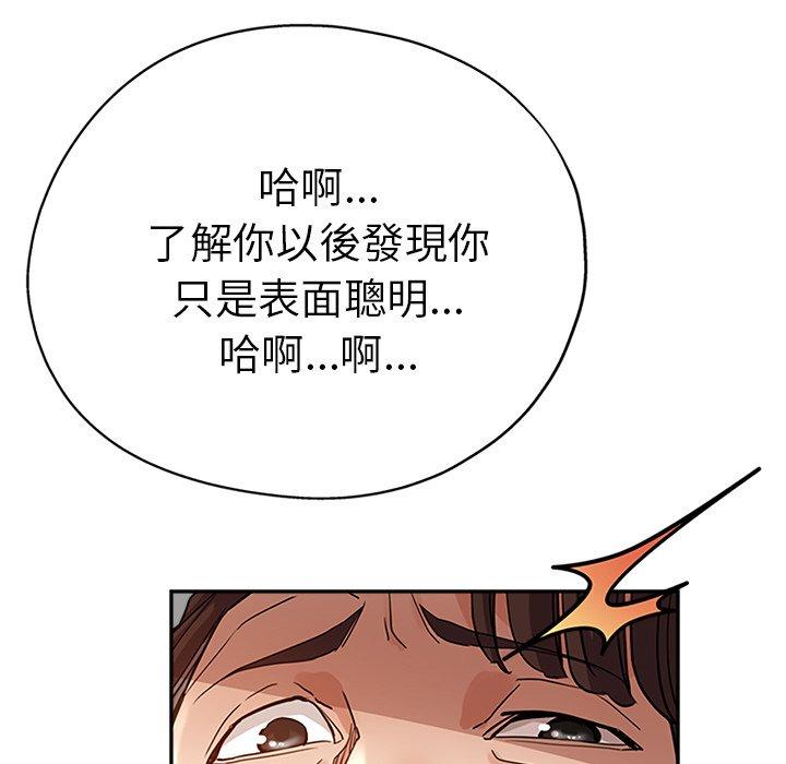 瑜珈初體驗 第 13 話 第81页