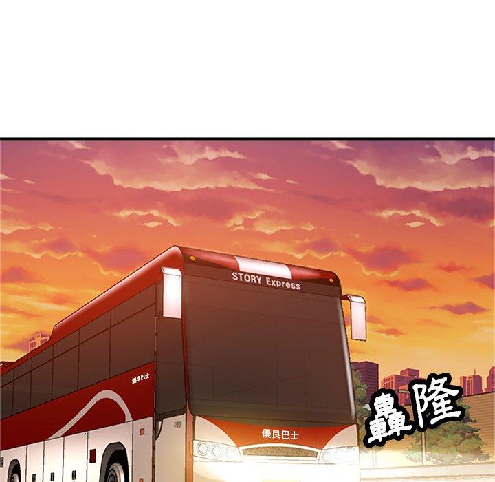 瑜珈初體驗 第 13 話 第88页