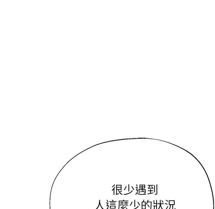 瑜珈初體驗 第 13 話 第90页