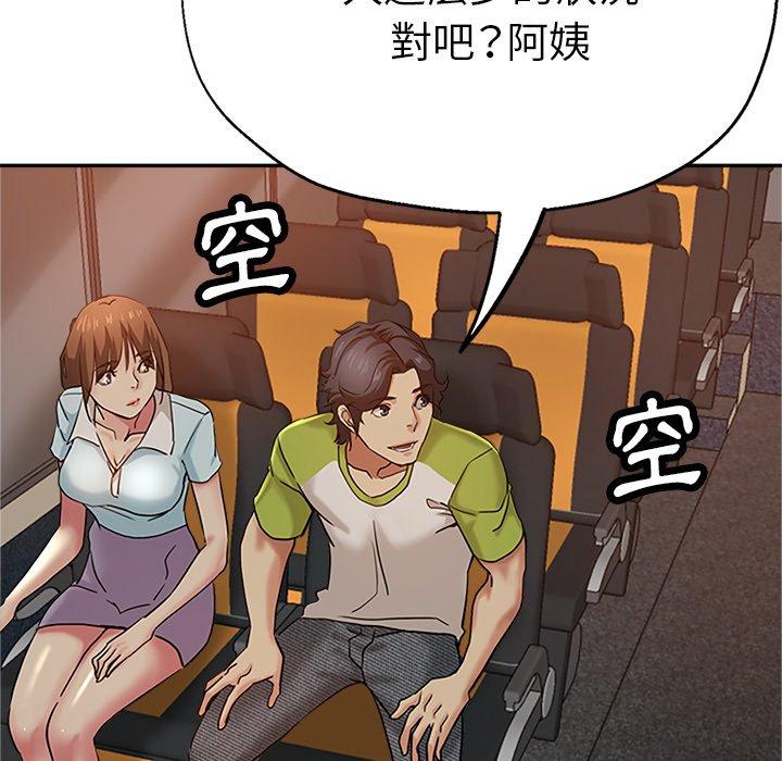 瑜珈初體驗 第 13 話 第91页