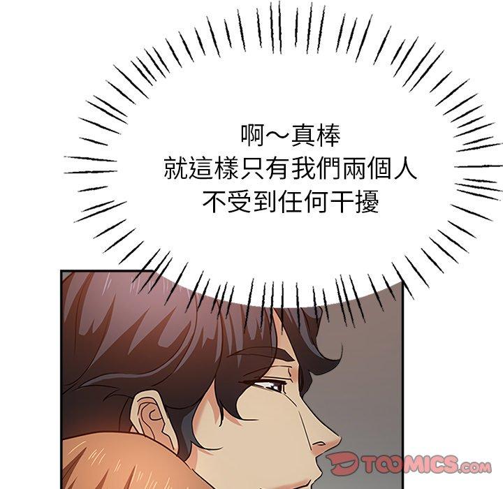 瑜珈初體驗 第 13 話 第100页