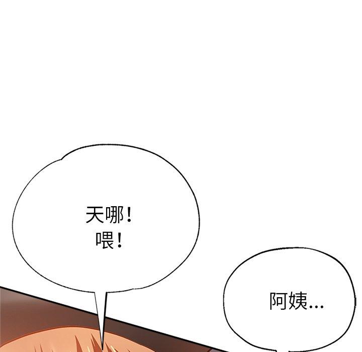瑜珈初體驗 第 13 話 第115页
