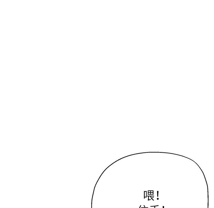 瑜珈初體驗 第 13 話 第118页