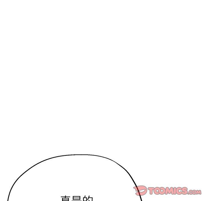 瑜珈初體驗 第 13 話 第124页