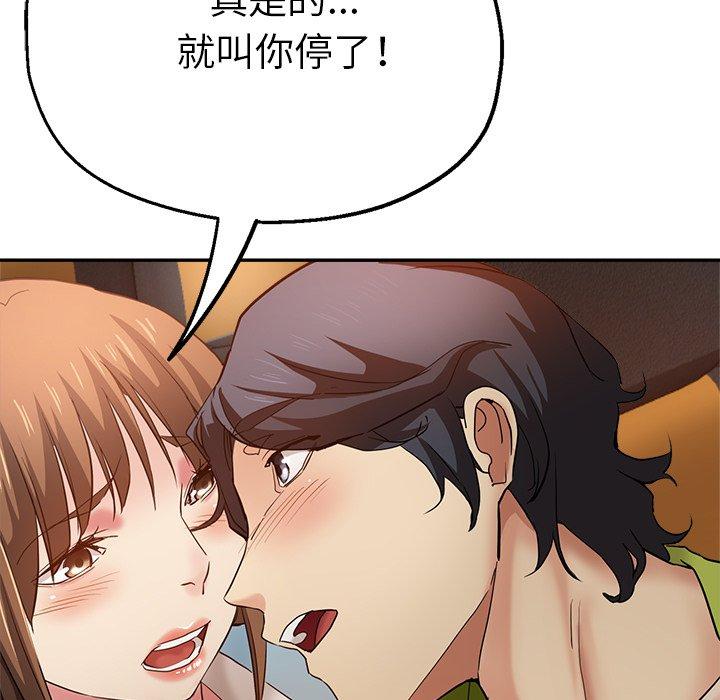 瑜珈初體驗 第 13 話 第125页