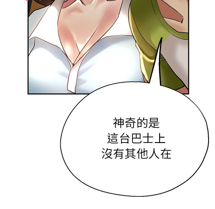 瑜珈初體驗 第 13 話 第123页