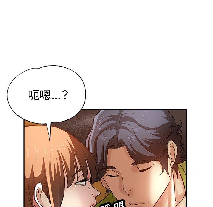 瑜珈初體驗 第 13 話 第106页