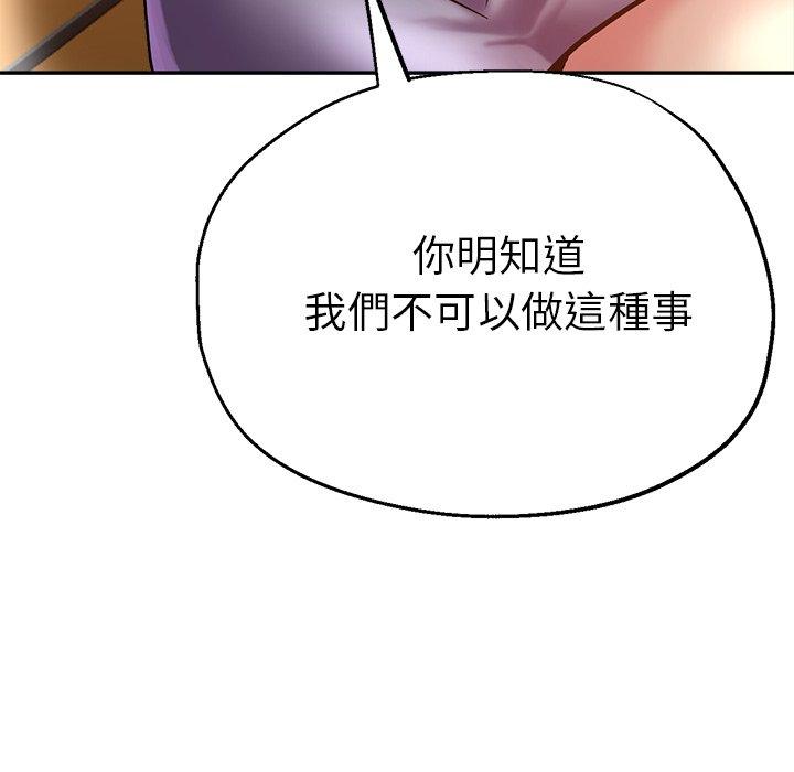瑜珈初體驗 第 13 話 第127页