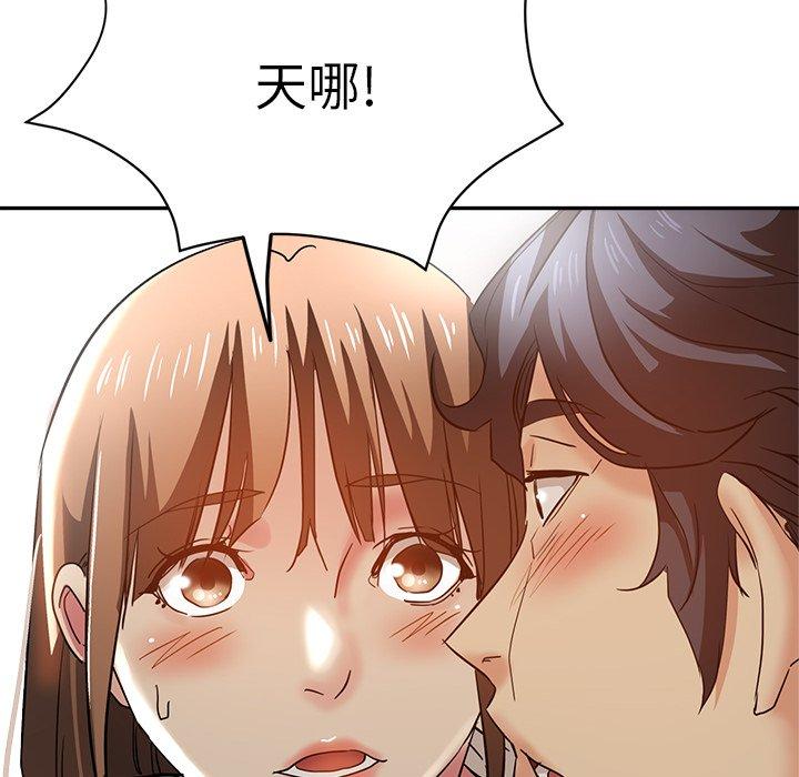 瑜珈初體驗 第 13 話 第146页