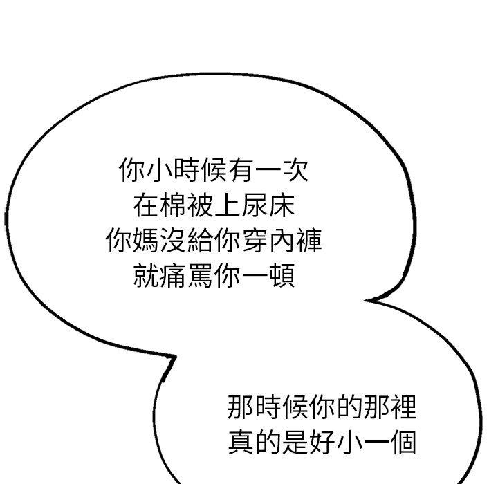 瑜珈初體驗 第 13 話 第151页