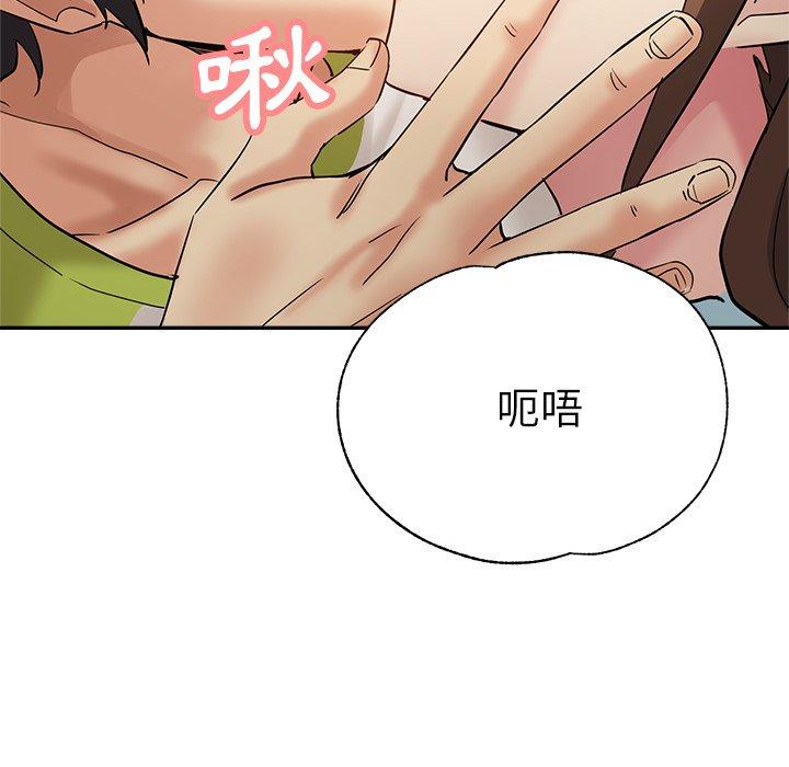 瑜珈初體驗 第 13 話 第130页