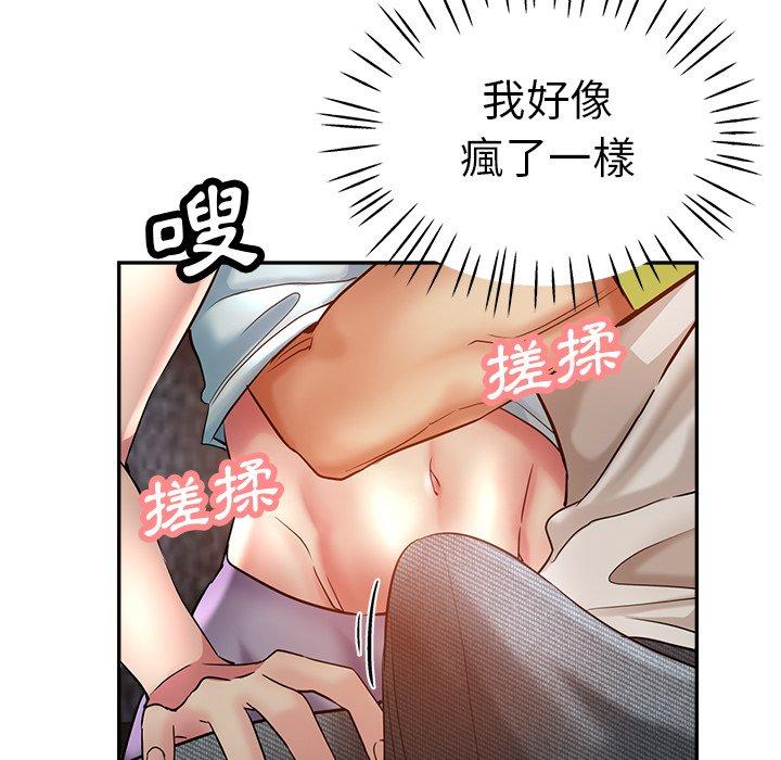瑜珈初體驗 第 13 話 第138页