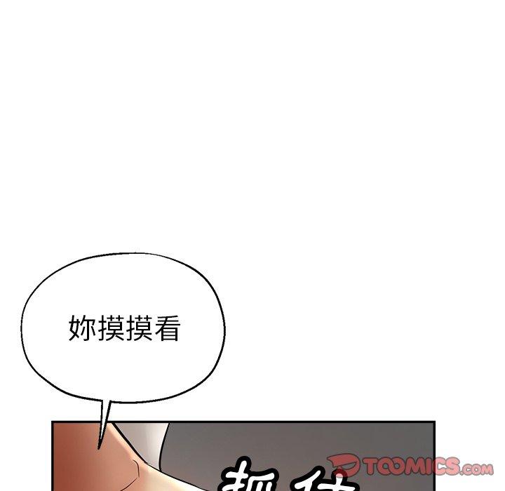 瑜珈初體驗 第 13 話 第140页