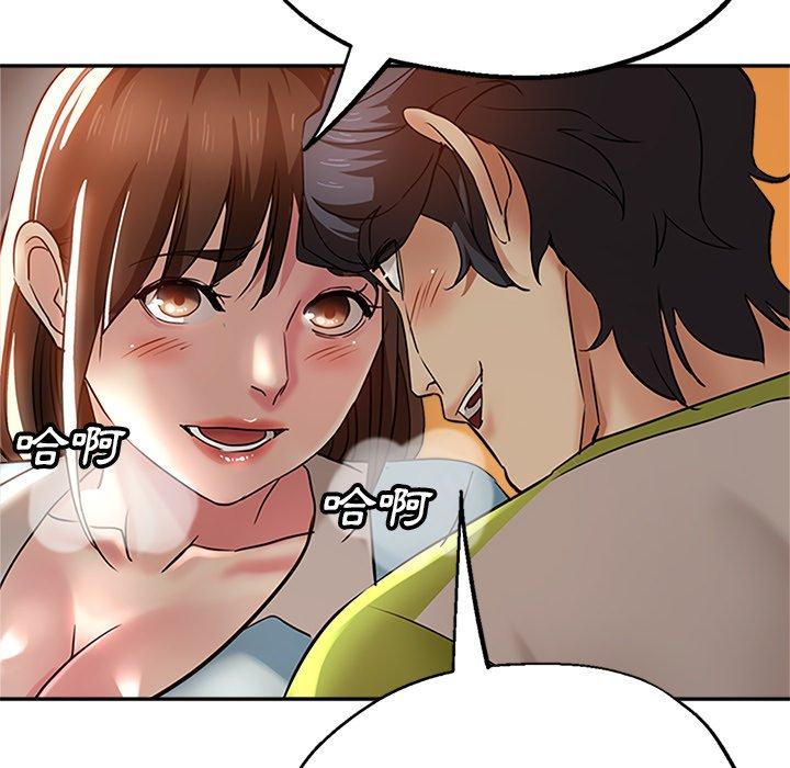 瑜珈初體驗 第 13 話 第152页