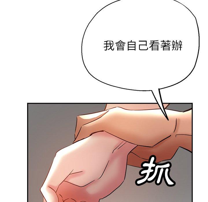 瑜珈初體驗 第 13 話 第166页