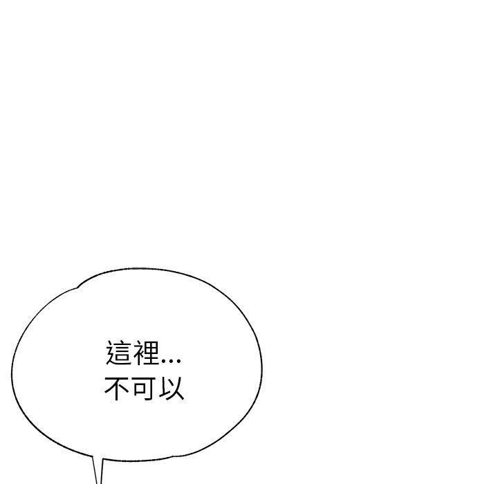 瑜珈初體驗 第 13 話 第163页
