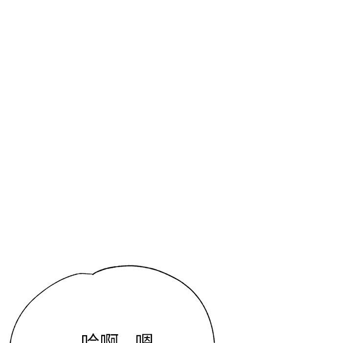 瑜珈初體驗 第 13 話 第160页