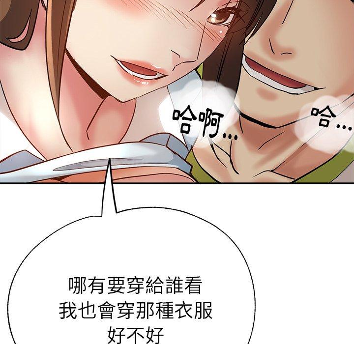 瑜珈初體驗 第 13 話 第174页
