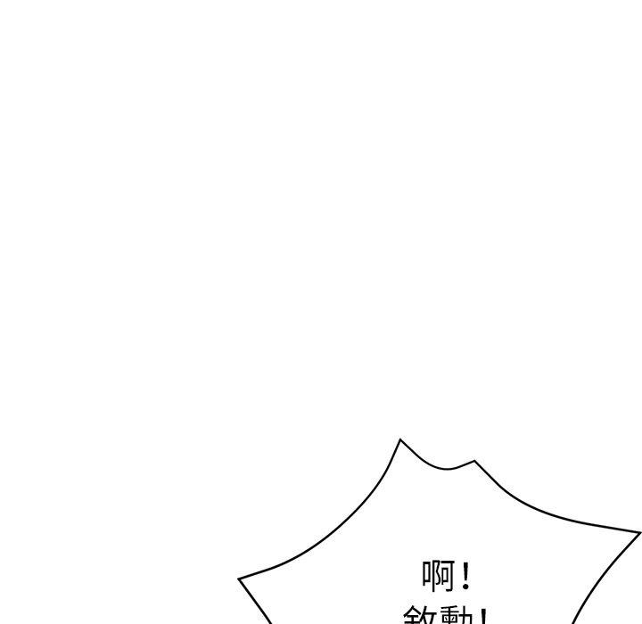 瑜珈初體驗 第 13 話 第179页