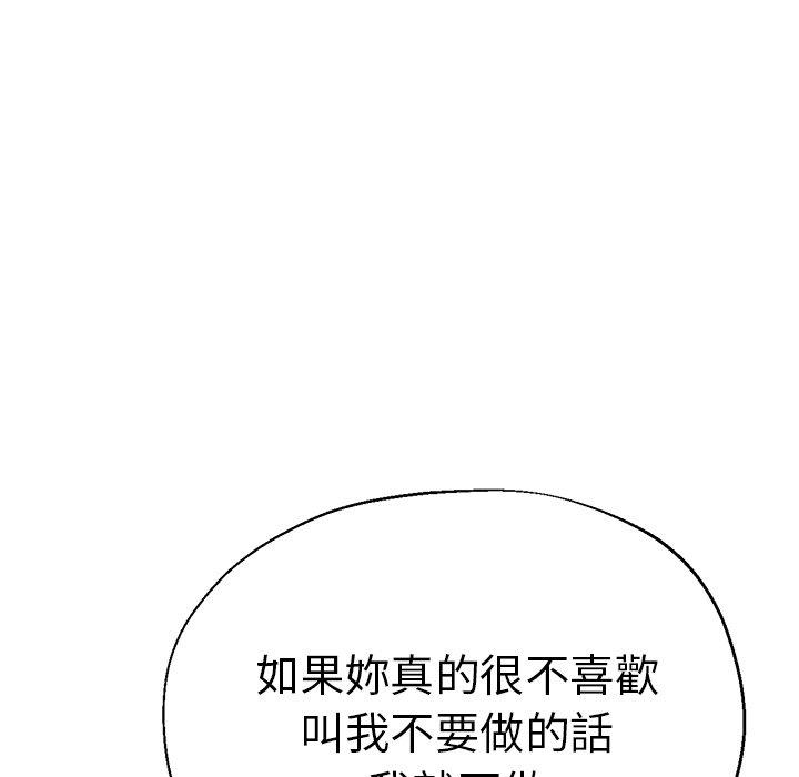 瑜珈初體驗 第 13 話 第185页