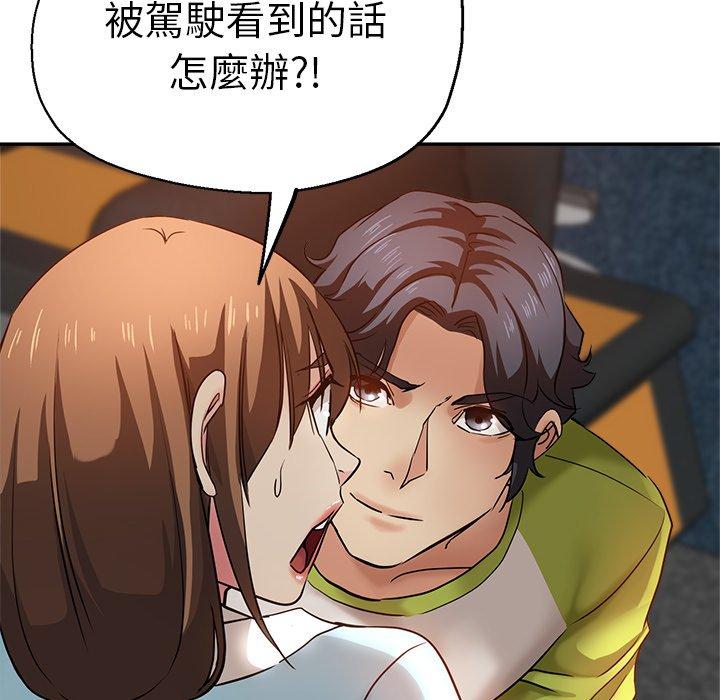 瑜珈初體驗 第 13 話 第183页