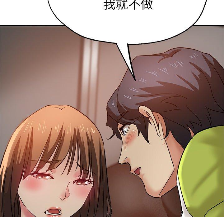 瑜珈初體驗 第 13 話 第186页