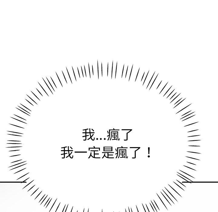 瑜珈初體驗 第 13 話 第192页