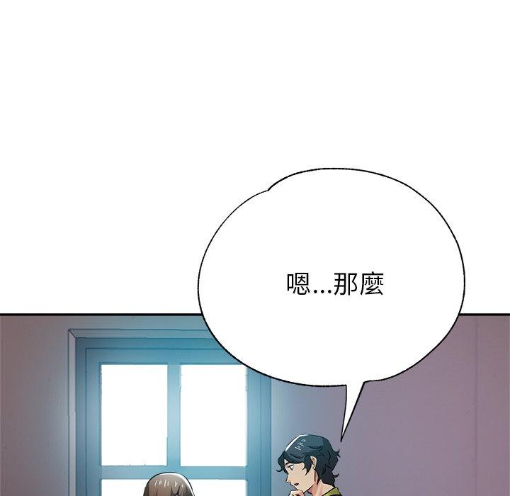 瑜珈初體驗 第 14 話 第148页