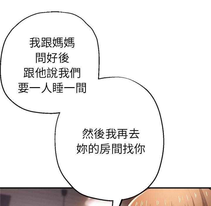 瑜珈初體驗 第 14 話 第151页