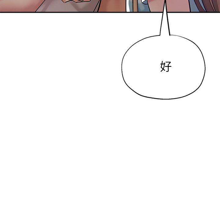 瑜珈初體驗 第 14 話 第153页