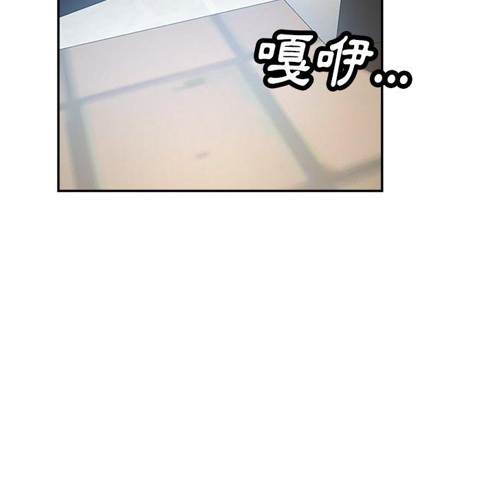 瑜珈初體驗 第 14 話 第155页