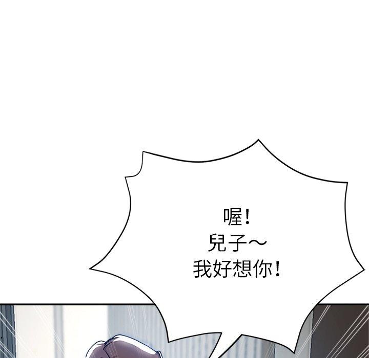 瑜珈初體驗 第 14 話 第159页