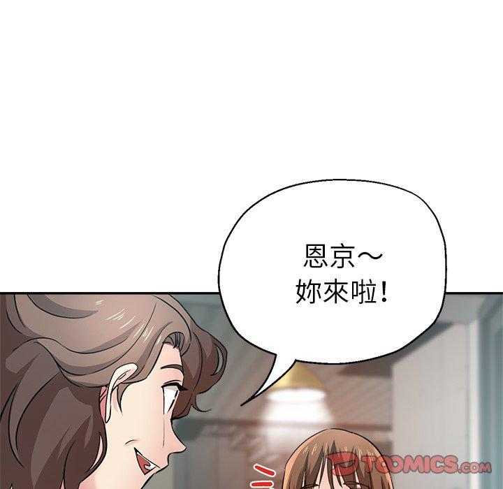 瑜珈初體驗 第 14 話 第165页