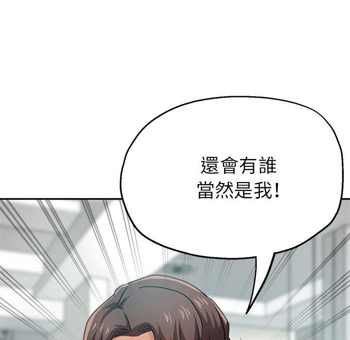 瑜珈初體驗 第 14 話 第170页