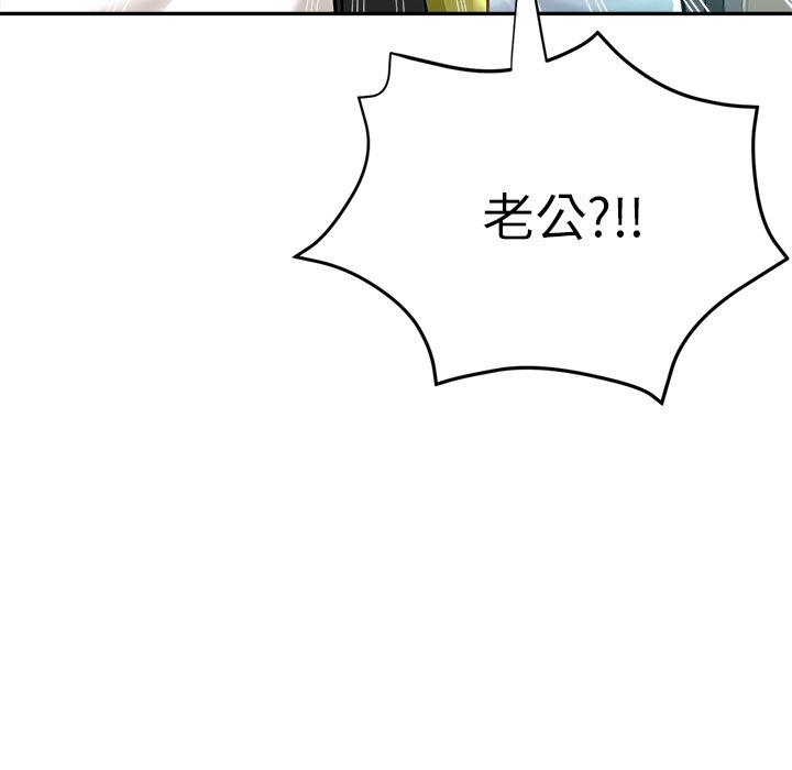 瑜珈初體驗 第 14 話 第175页