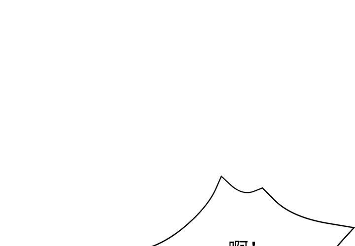 瑜珈初體驗 第 14 話 第1页