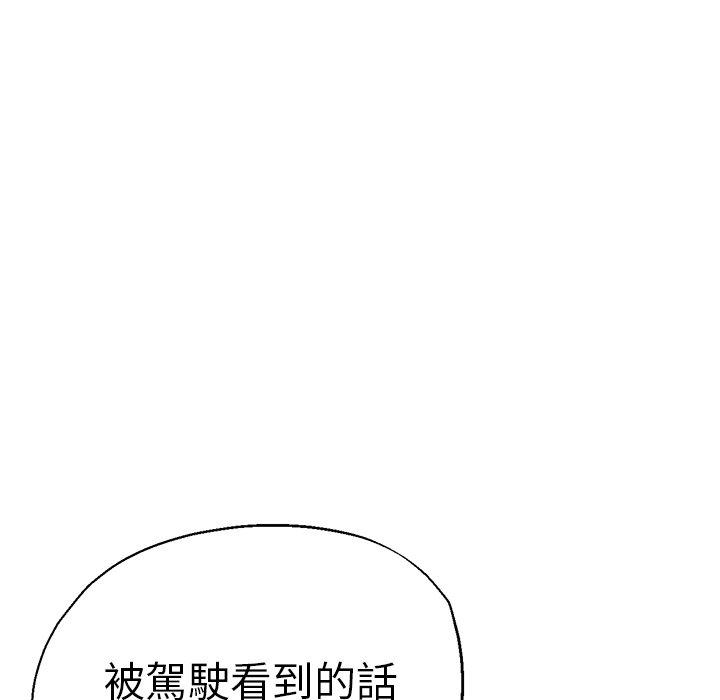瑜珈初體驗 第 14 話 第5页