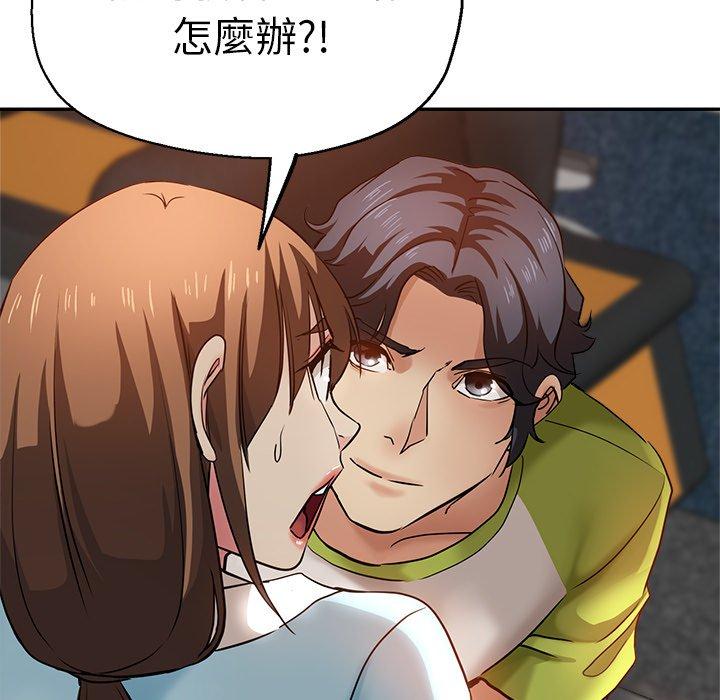 瑜珈初體驗 第 14 話 第6页