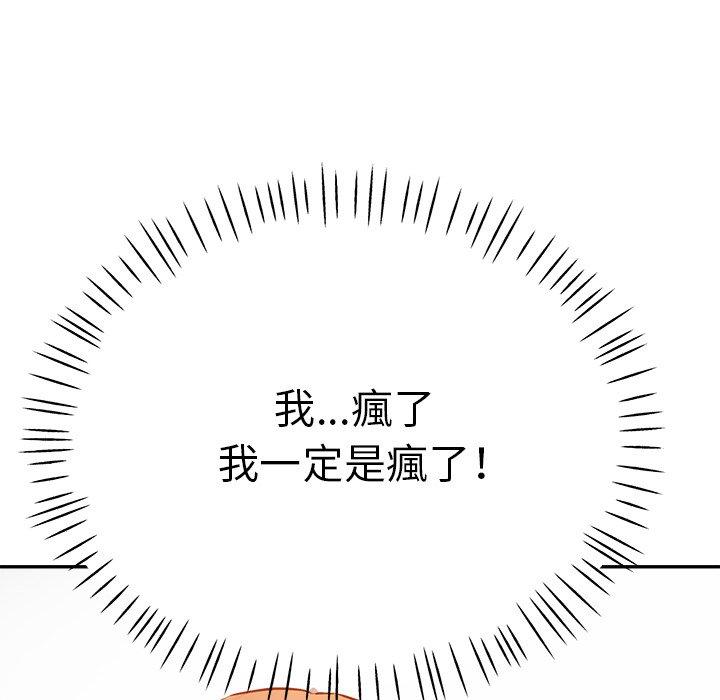 瑜珈初體驗 第 14 話 第15页