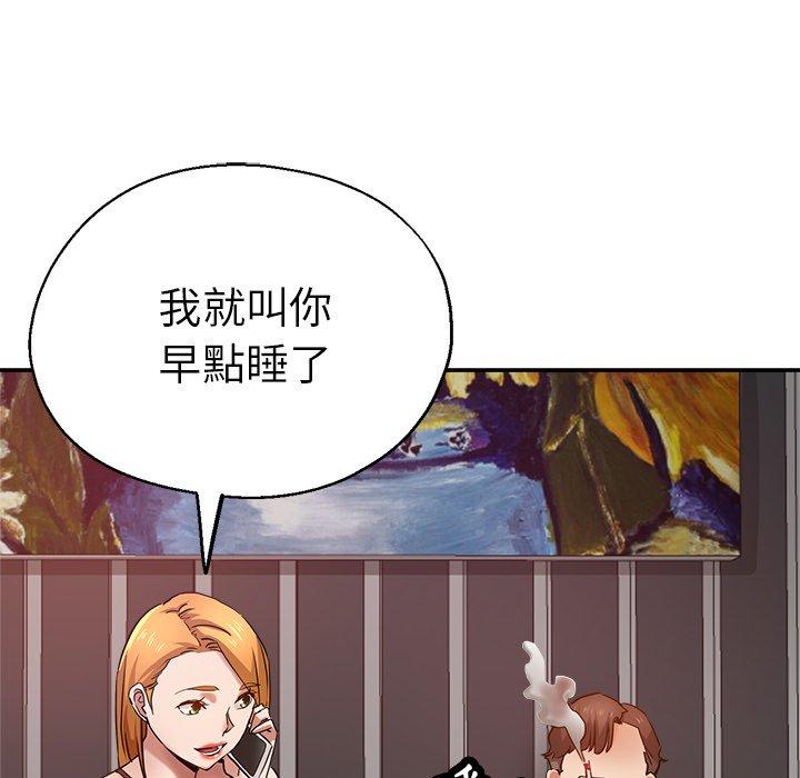 瑜珈初體驗 第 14 話 第23页