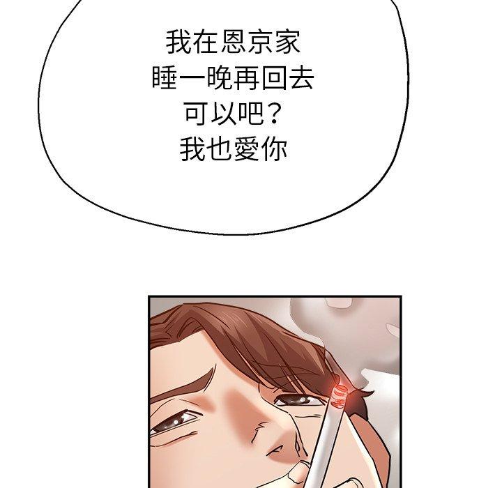 瑜珈初體驗 第 14 話 第26页