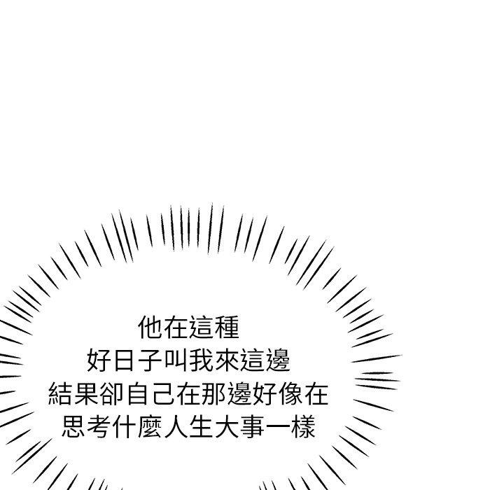 瑜珈初體驗 第 14 話 第28页