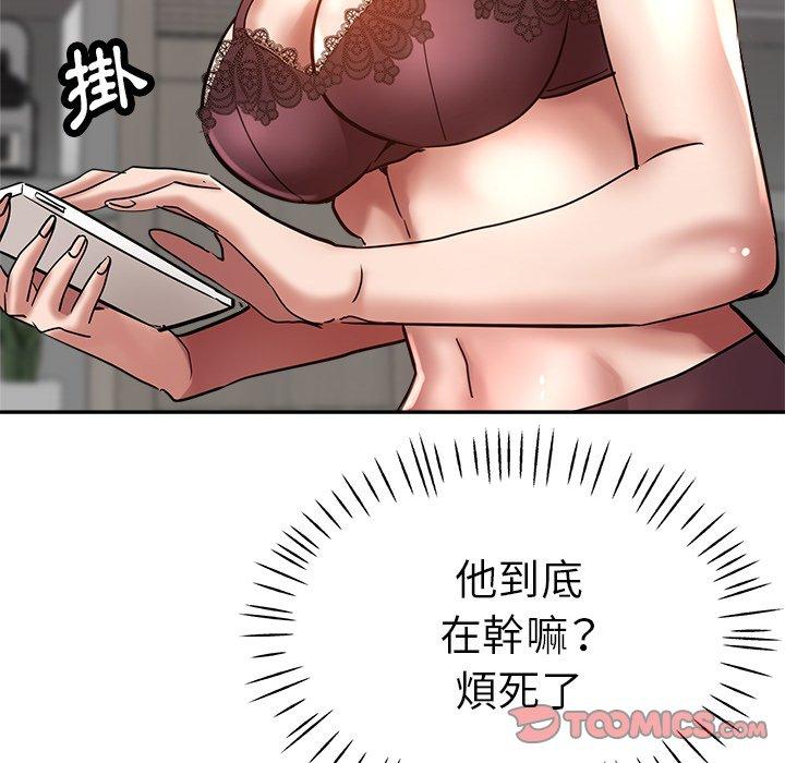 瑜珈初體驗 第 14 話 第30页