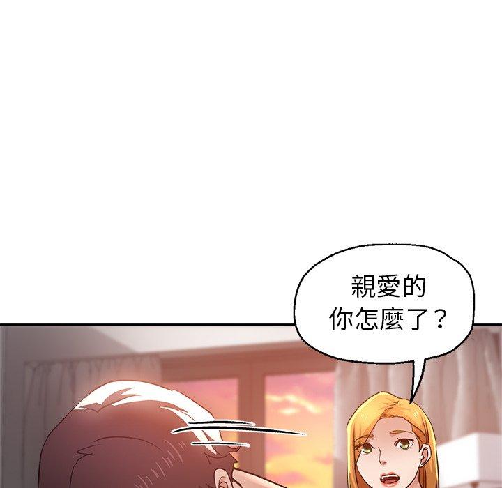 瑜珈初體驗 第 14 話 第37页