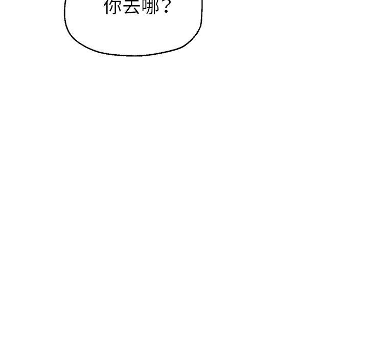 瑜珈初體驗 第 14 話 第41页