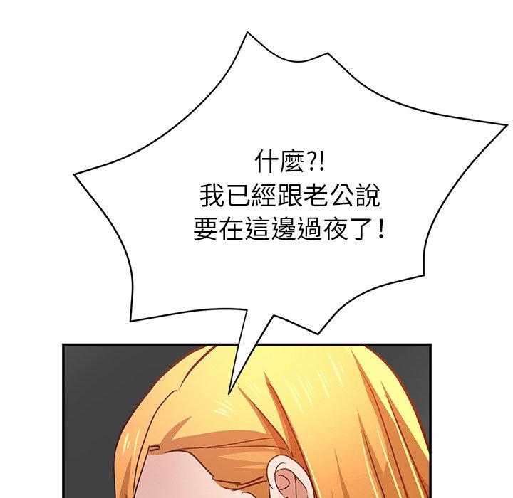 瑜珈初體驗 第 14 話 第43页