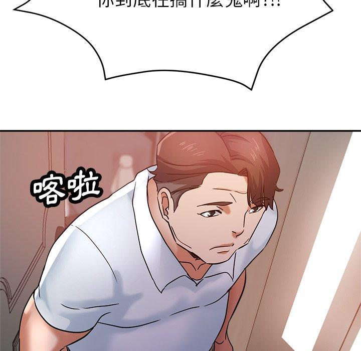 瑜珈初體驗 第 14 話 第47页